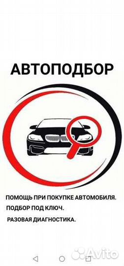 Автоподборщик