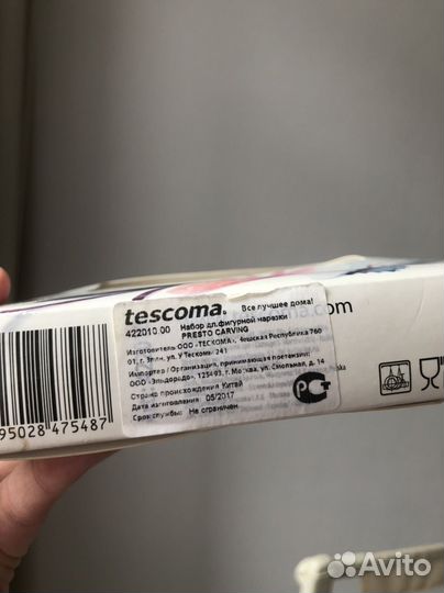 Новый набор для нарезки карвинга presto carving