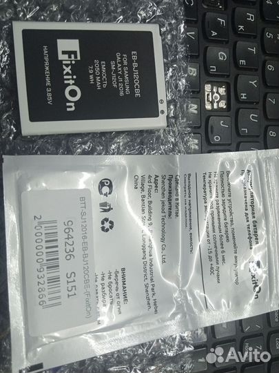 Батарея для телефона новая