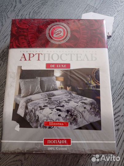 Комплект постельного белья 2 спальный