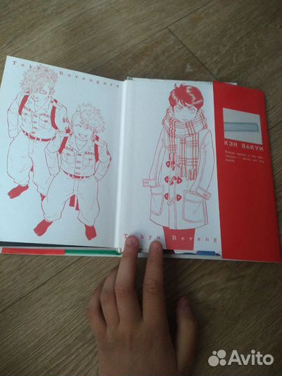 Манга токийские мстители 8 том, хорошое качество