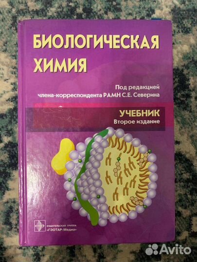 Учебники по медицине