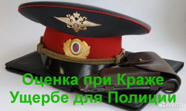 Экспертиза - Оценка