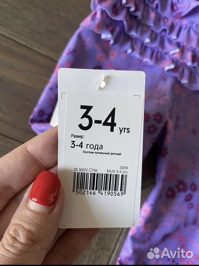 Купальник солнцезащитный