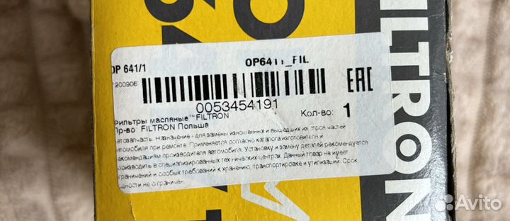 Масляный фильтр filtron OP641/1