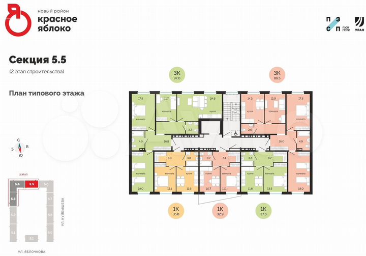 1-к. квартира, 35,8 м², 2/14 эт.