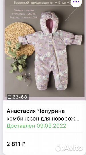 Комбинезон весенний для девочки 68-74 размер