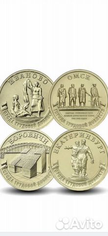 Города трудовой доблести