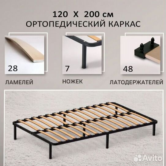 Основание матраса