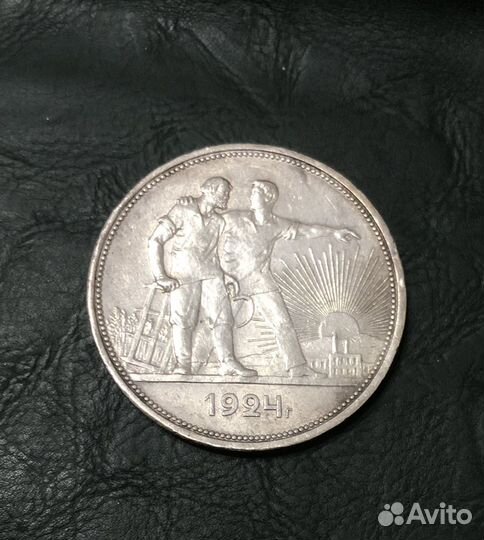 Рубль 1924 года серебро пл