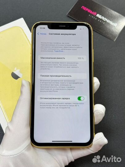 iPhone 11, 64 ГБ