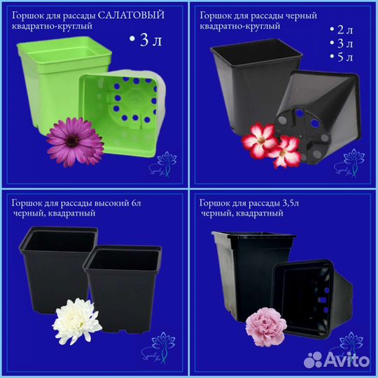 Горшок квадратный для рассады квадратно-круглый