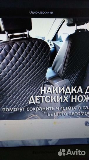 Накидка о детских ножек