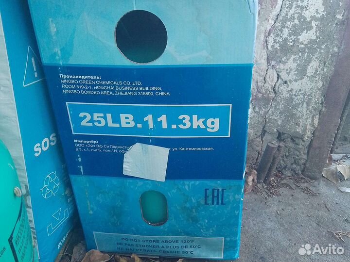 Продам фреон 507