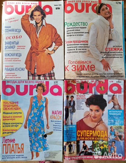 Журналы Burda, Moden, Вуаля