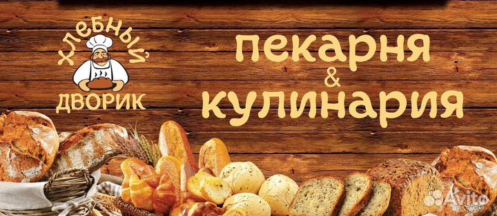 Повара