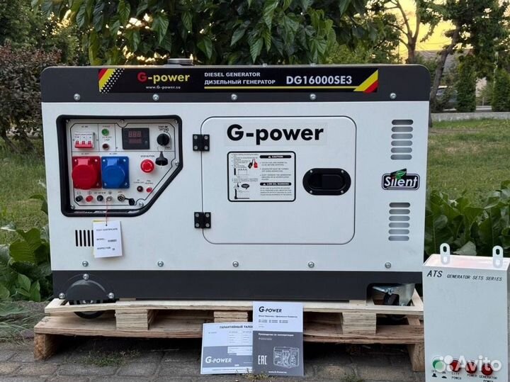 Дизельный генератор 14 кВт g-power трехфазный