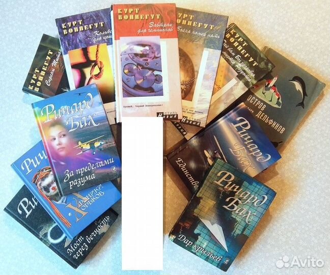 К.Воннегут, Ричард Бах, Артур Кларк