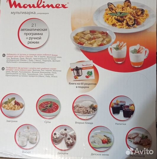 Мультиварка-скороварка Moulinex CE 500E32