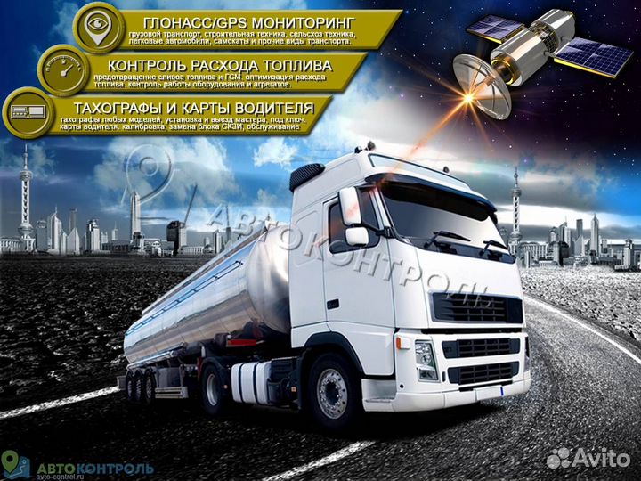 Настройка Глонасс и GPS модулей для транспорта