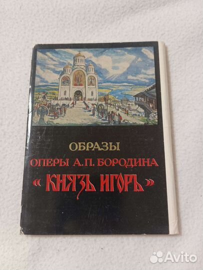 Набор открыток 