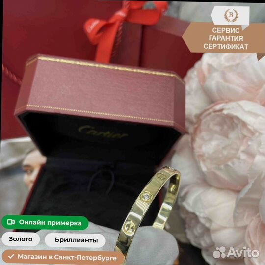 Браслет с бриллиантами Cartier Love 0,43ct