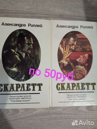 Книги романы, Мегре, А.Дюма, С.Голон, и т.д