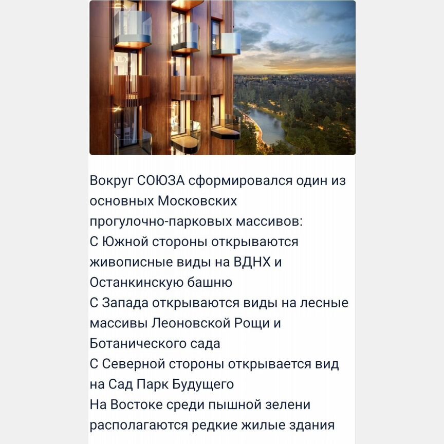 2-к. квартира, 83 м², 15/24 эт.