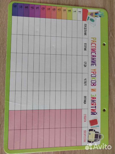 Расписание уроков