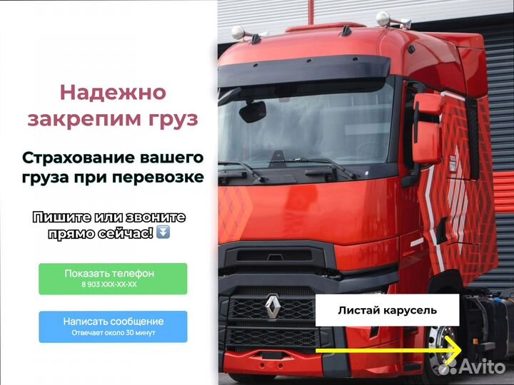 Негабаритные перевозки под ключ от 200км