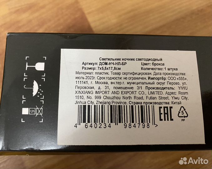 Декоративный светильник