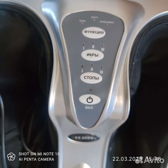 Массажер для ног Planta