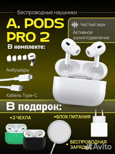 Airpods pro 2 premium