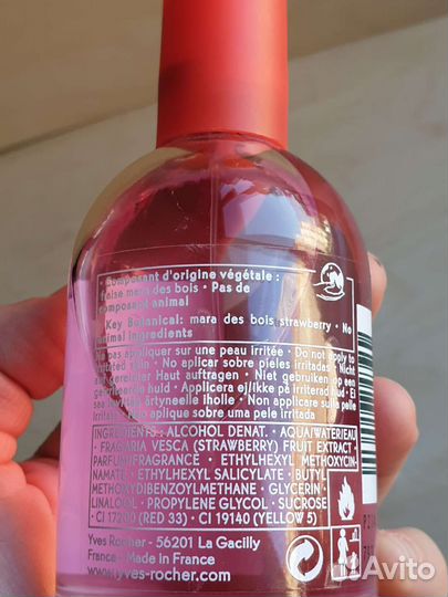 Ив Роше / Yves rocher Лесная земляника, винтаж