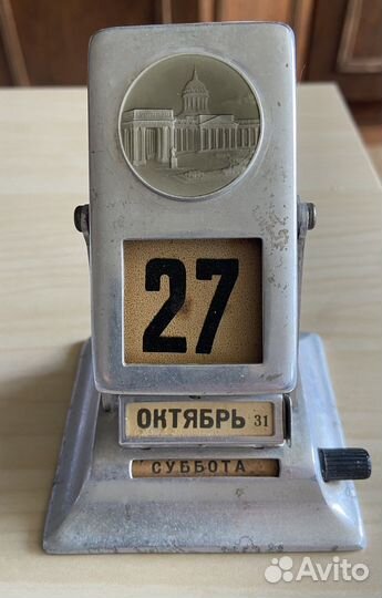 Календарь перекидной СССР