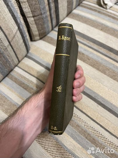 Александр Блок - избранные стихотворения 1924 год