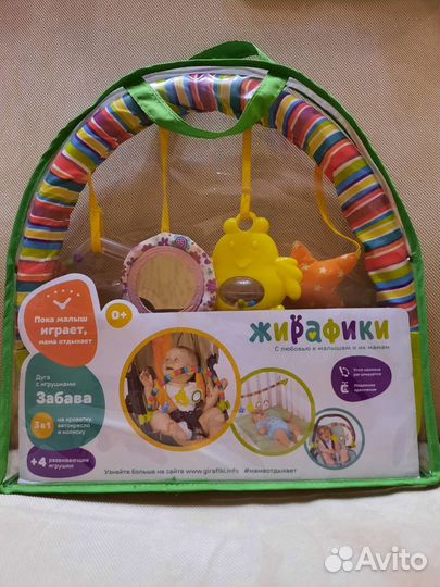 Дуга с подвесками