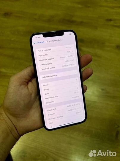 iPhone 12 Pro Max, 128 ГБ