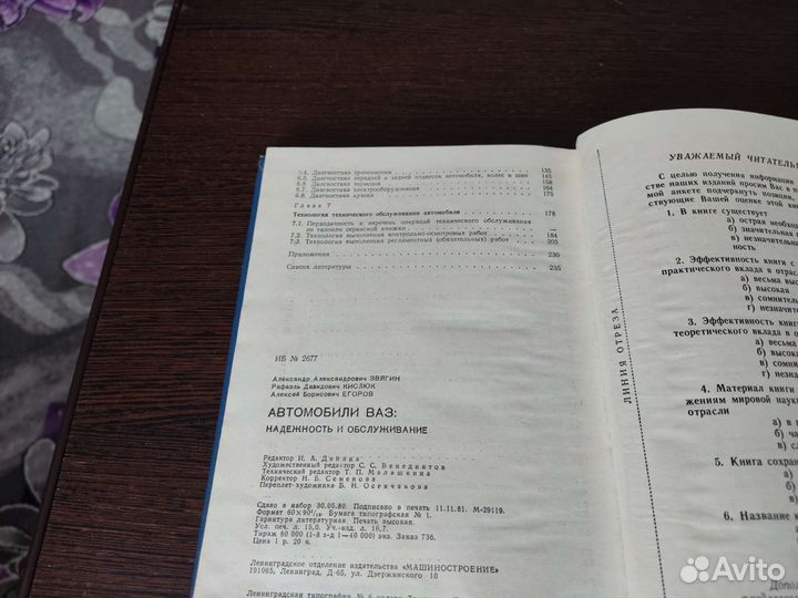 Автомобили ваз надёжность И обслуживание