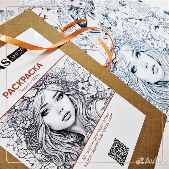 Раскраска антистресс