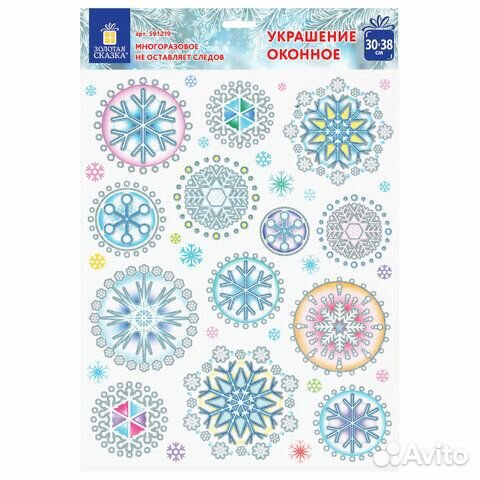 Украшение окон и стекла золотая сказка Цветные сне