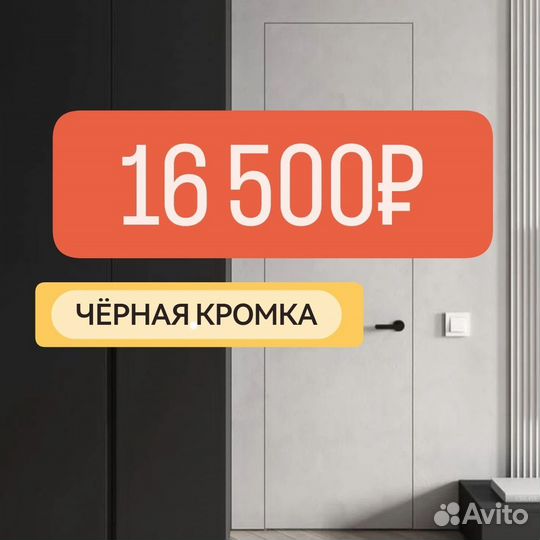 Скрытые двери