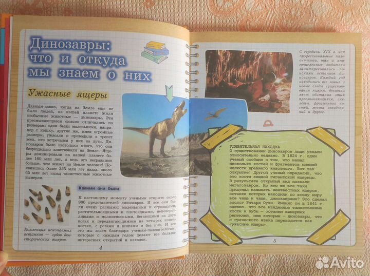 Динозавры. Энциклопедия