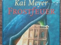 Книга на немецком Kai Meyer Frostfeuer