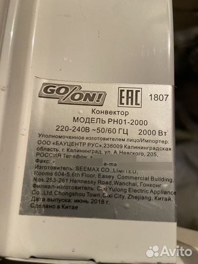 Конвектор электрический