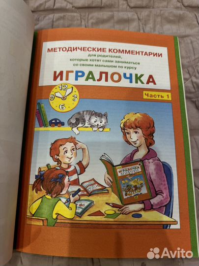 Развивающие книги игралочка математика 3-4 года