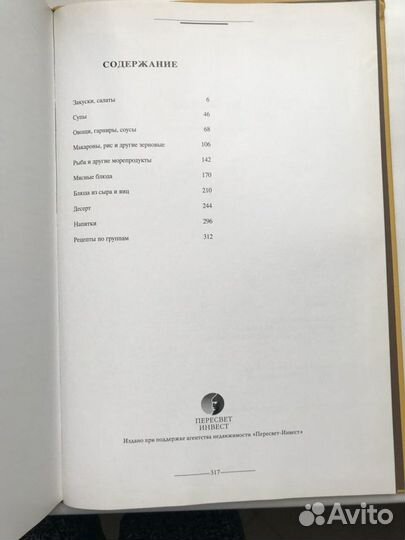 Кулинария лучшие рецепты (Подарочное изд.)