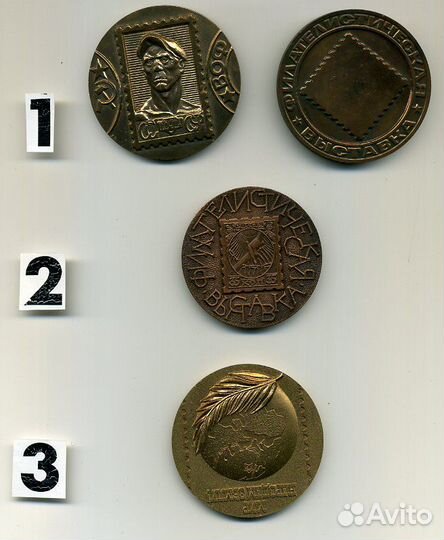 Памятные медали филателистических выставок СССР