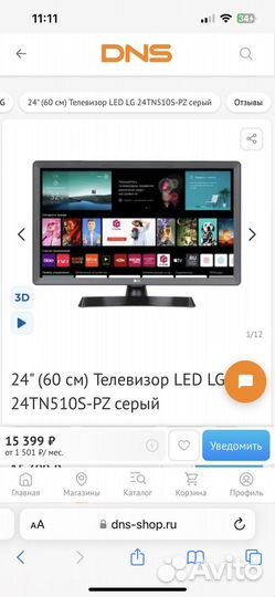 Телевизор LG