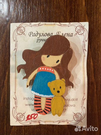 Брошь Горджус